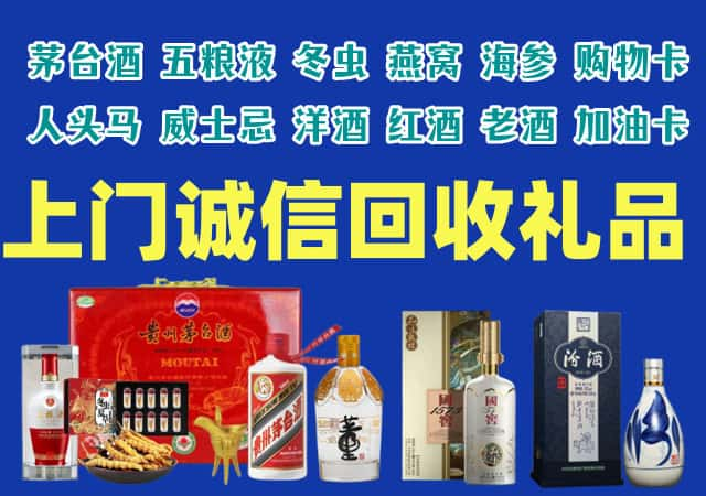 凉山州金阳烟酒回收店